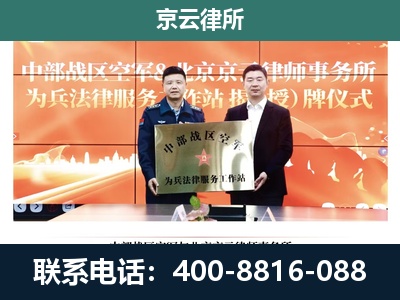 灯塔-专业拆迁律所