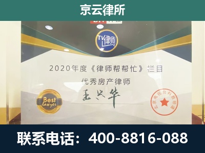 灯塔-专业拆迁律师