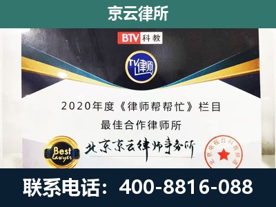灯塔-企业征收律师