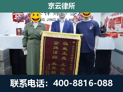 灯塔-企业拆迁纠纷律师