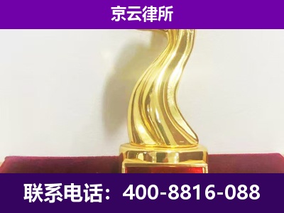 灯塔-企业拆迁律师